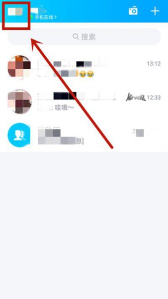 qq密保怎么解除