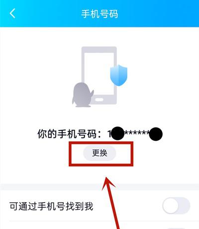 qq密保怎么解除