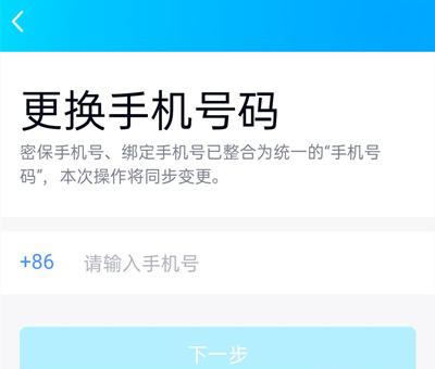 qq密保怎么解除
