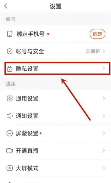 快手点赞列表怎么公开