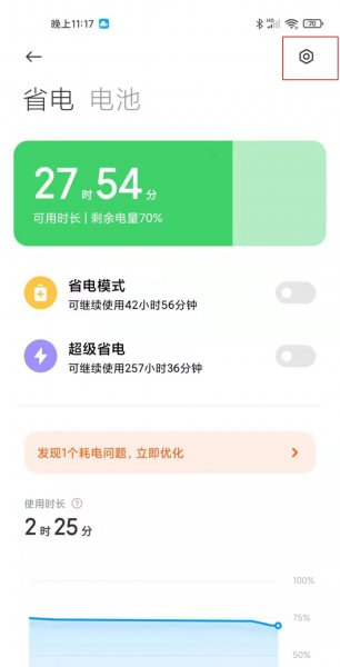 小米10s怎么开启反向充电