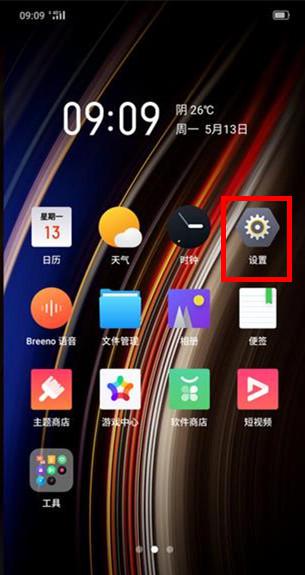 oppo红包助手在哪里