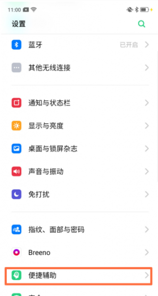 oppo红包助手在哪里