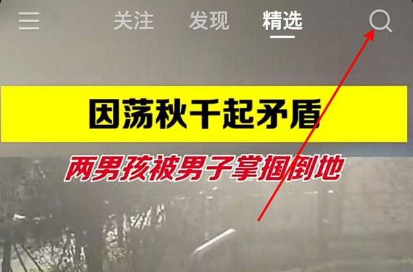快手怎么看自己评论过的作品