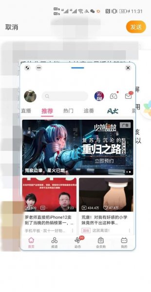 华为怎么分屏悬浮