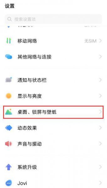 vivo负一屏怎么关闭