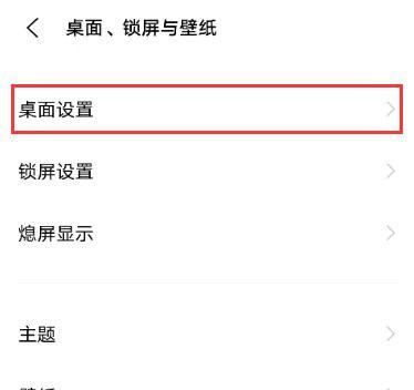 vivo负一屏怎么关闭