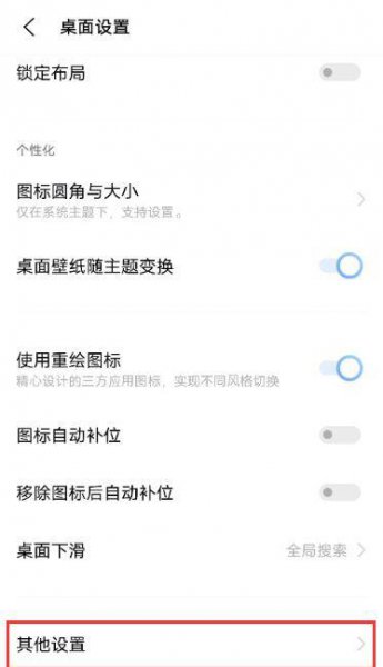 vivo负一屏怎么关闭