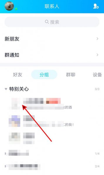 qq空间亲密度在哪看