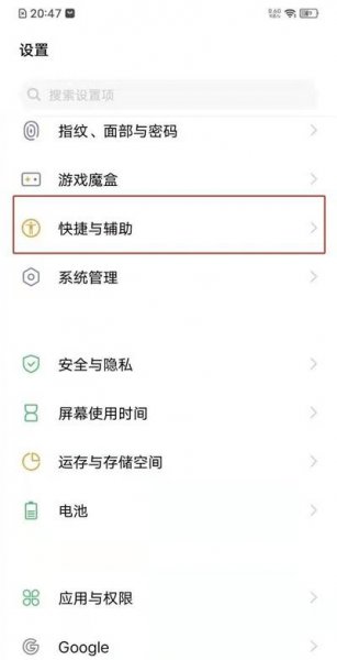 vivo双击亮屏怎么设置