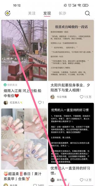 小红书怎么建群