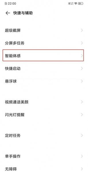 vivo双击亮屏怎么设置