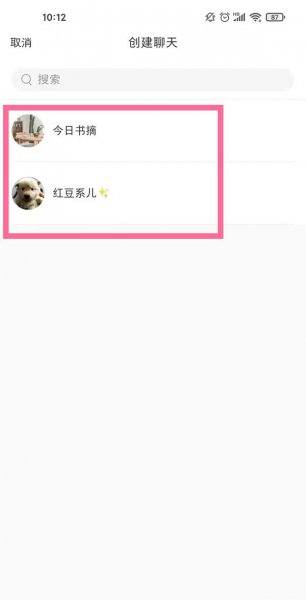 小红书怎么建群