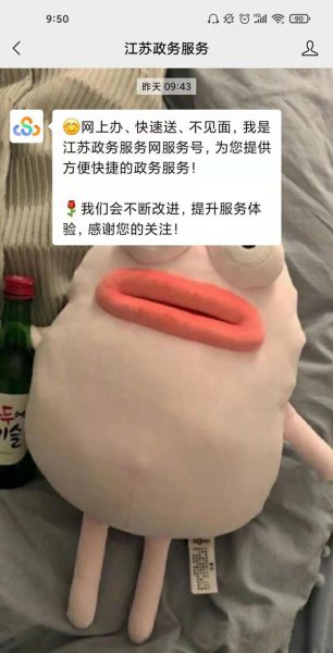 微信苏康码在哪里