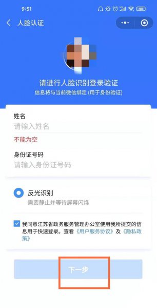 微信苏康码在哪里