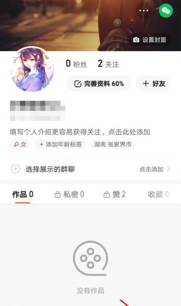 快手怎么看自己的动态