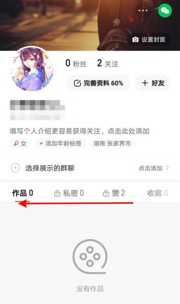 快手怎么看自己的动态