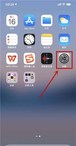苹果12一键锁屏怎么设置
