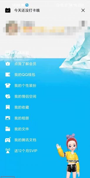 qq在线状态怎么关闭
