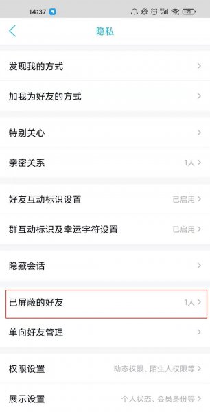qq在线状态怎么关闭