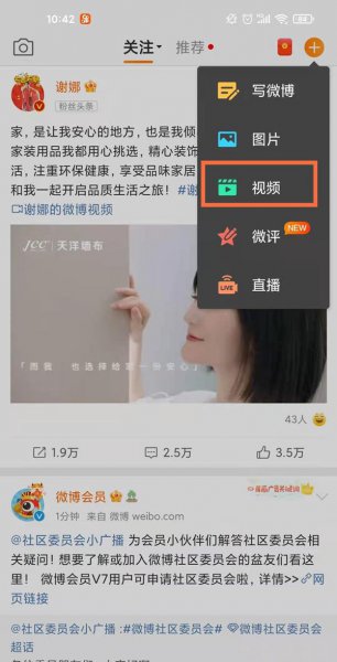 微博怎么取消自动滤镜