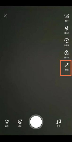 微博怎么取消自动滤镜