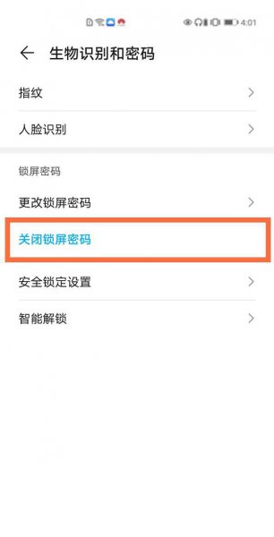 华为手机屏幕锁屏怎么解除