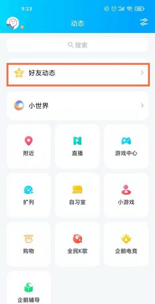 qq怎么允许别人转发我的说说