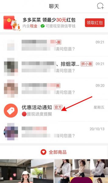 拼多多怎么查看历史聊天记录