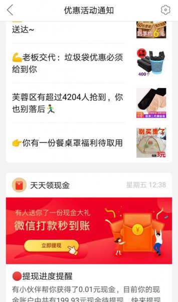 拼多多怎么查看历史聊天记录