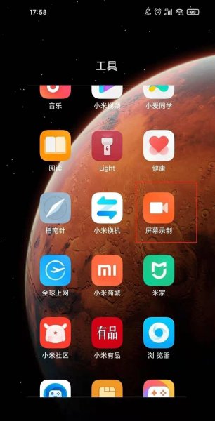 小米手机录屏没有声音怎么设置