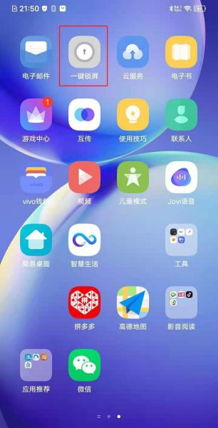 vivos9怎么设置锁屏