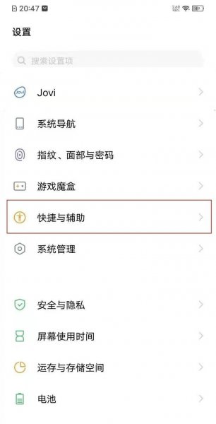 vivos9怎么设置锁屏