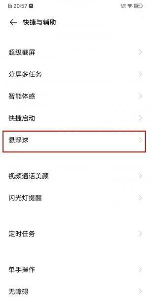 vivos9怎么设置锁屏