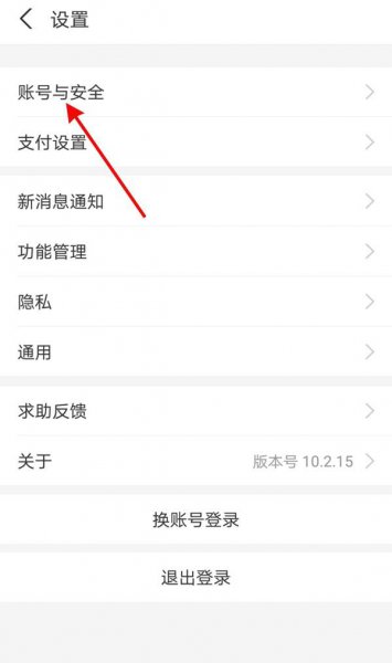 支付宝忘记支付密码怎么找回