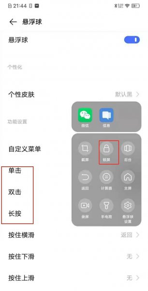 vivos9怎么设置锁屏