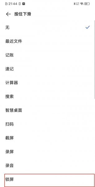 vivos9怎么设置锁屏