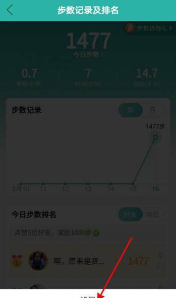 拼多多怎么关闭步数运动
