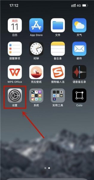 苹果12抬起唤醒怎么关闭