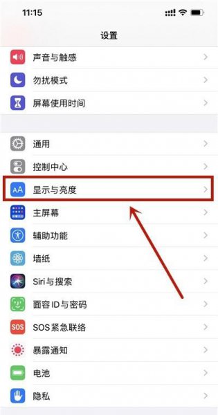 苹果12抬起唤醒怎么关闭