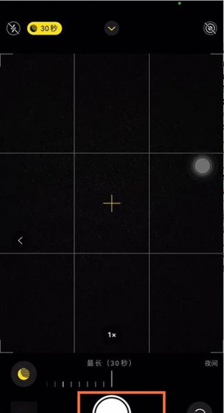 iphone11如何开启30s曝光
