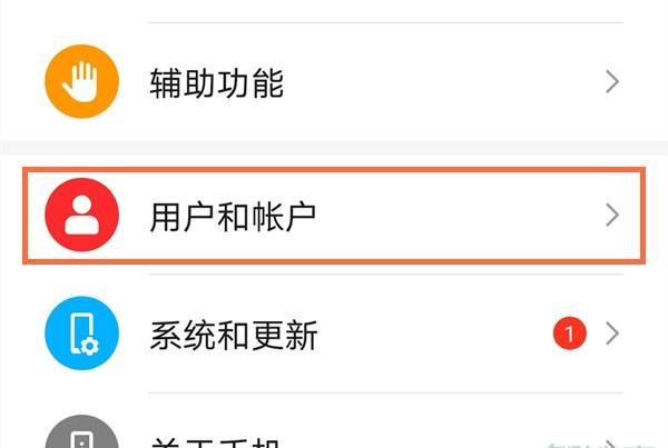 华为访客模式怎么开