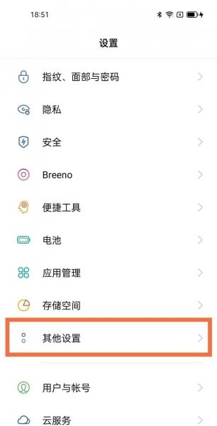 oppo输入法怎么设置