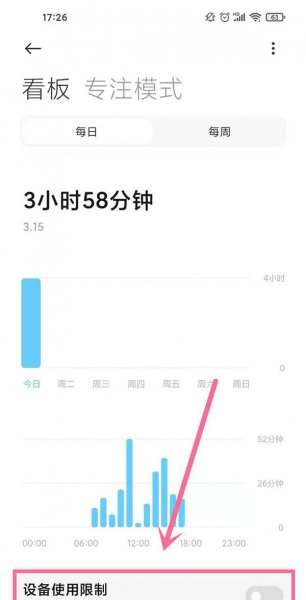 小米手机怎么关闭防沉迷