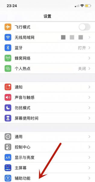 苹果侧边按钮怎么设置