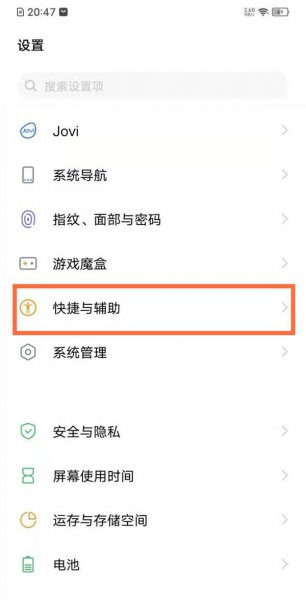 vivo盲人模式怎么关闭