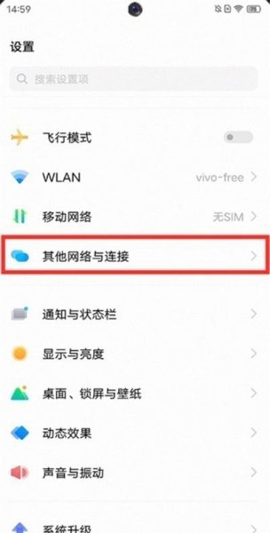 vivo镜像投屏功能在哪