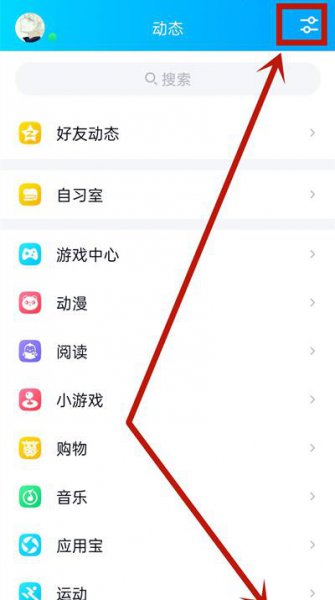 2021qq扩列在哪里打开
