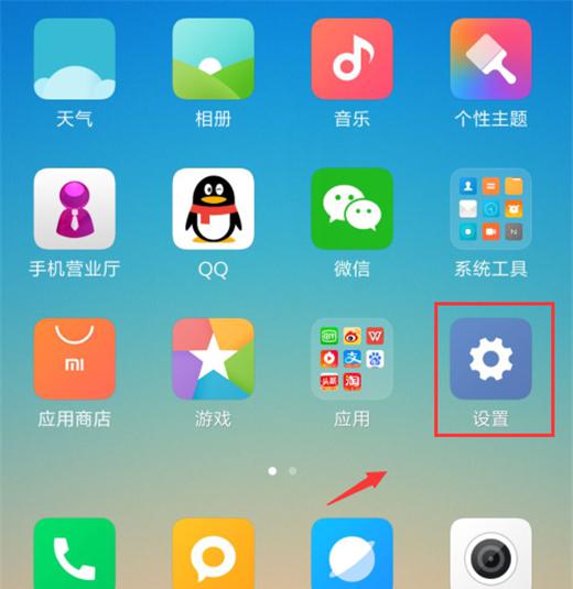 小米10防误触模式在哪里