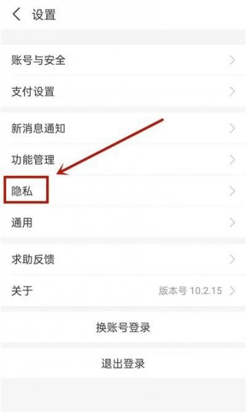 极光tv会员怎么取消自动续费